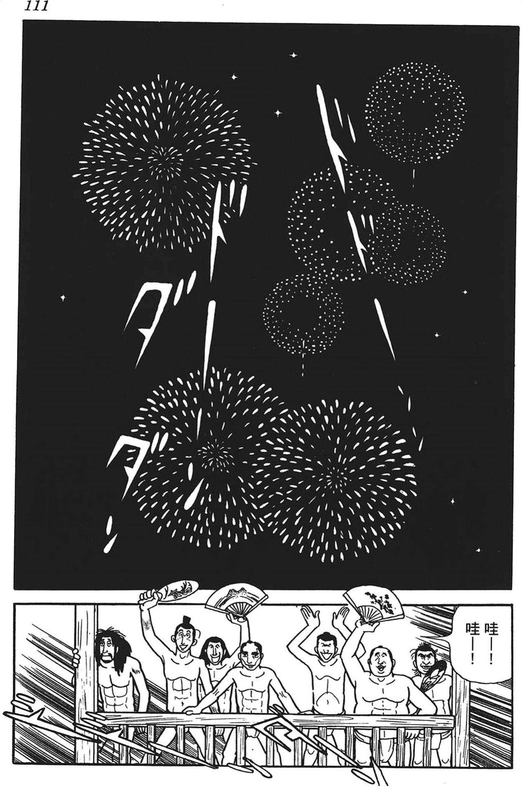 第112页