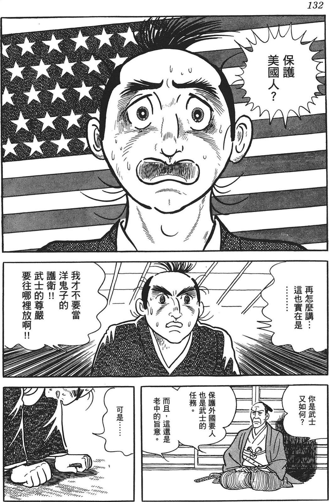 第133页