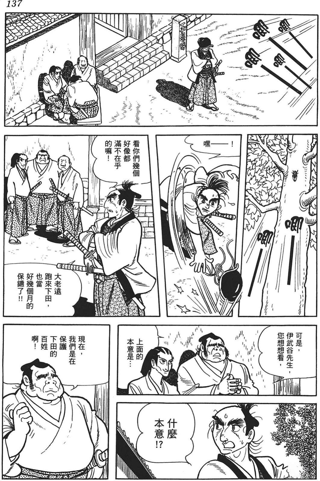 第138页