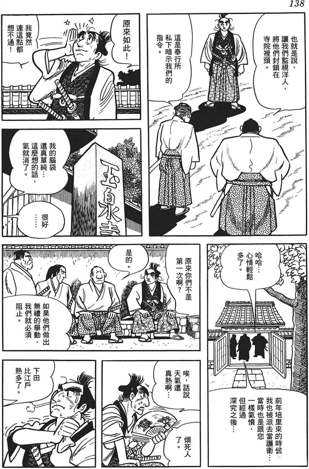 第139页