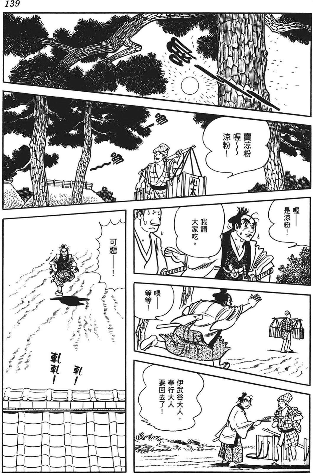 第140页