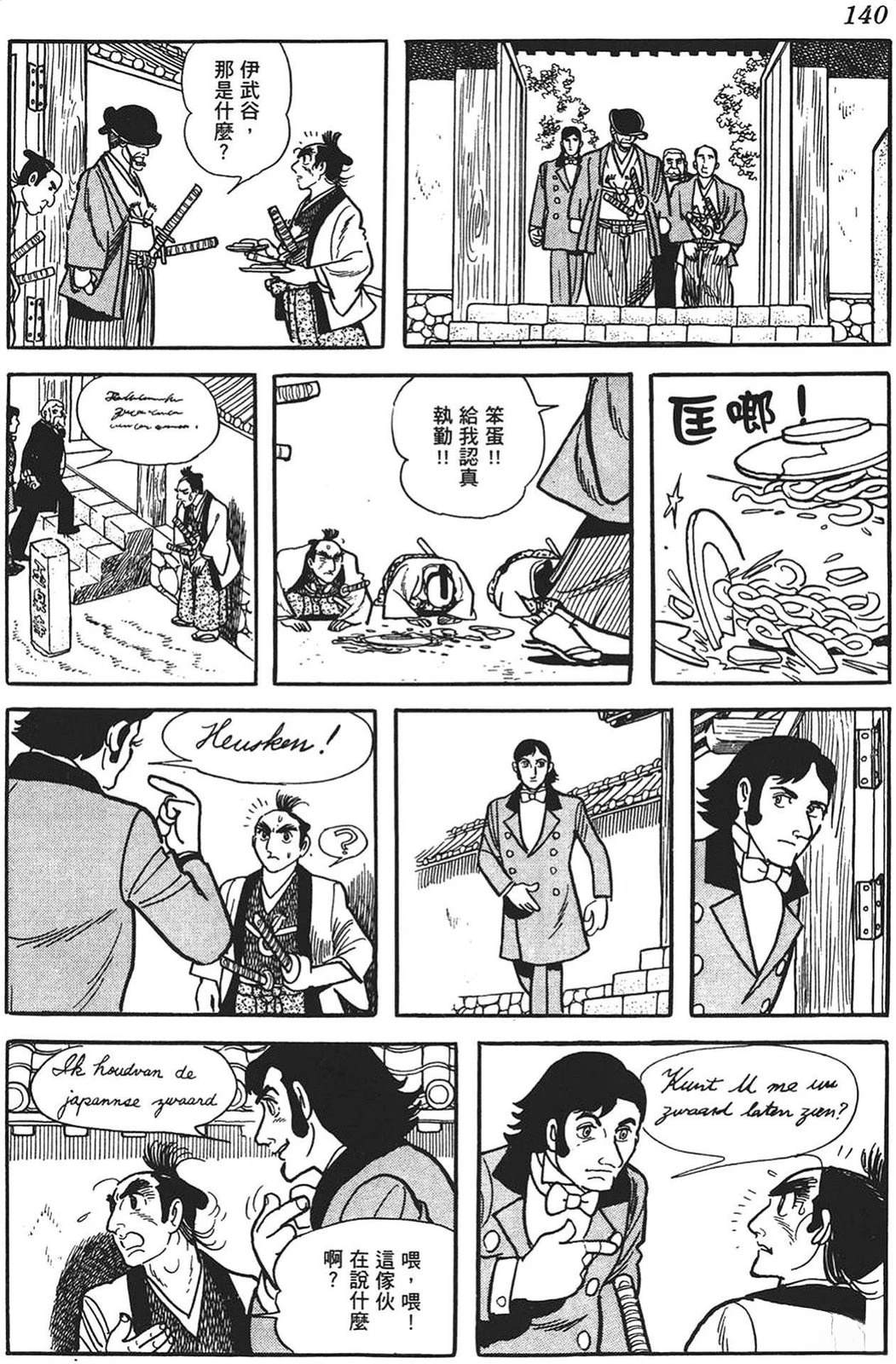 第141页