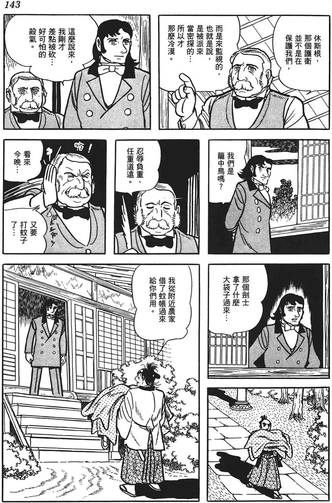 第144页