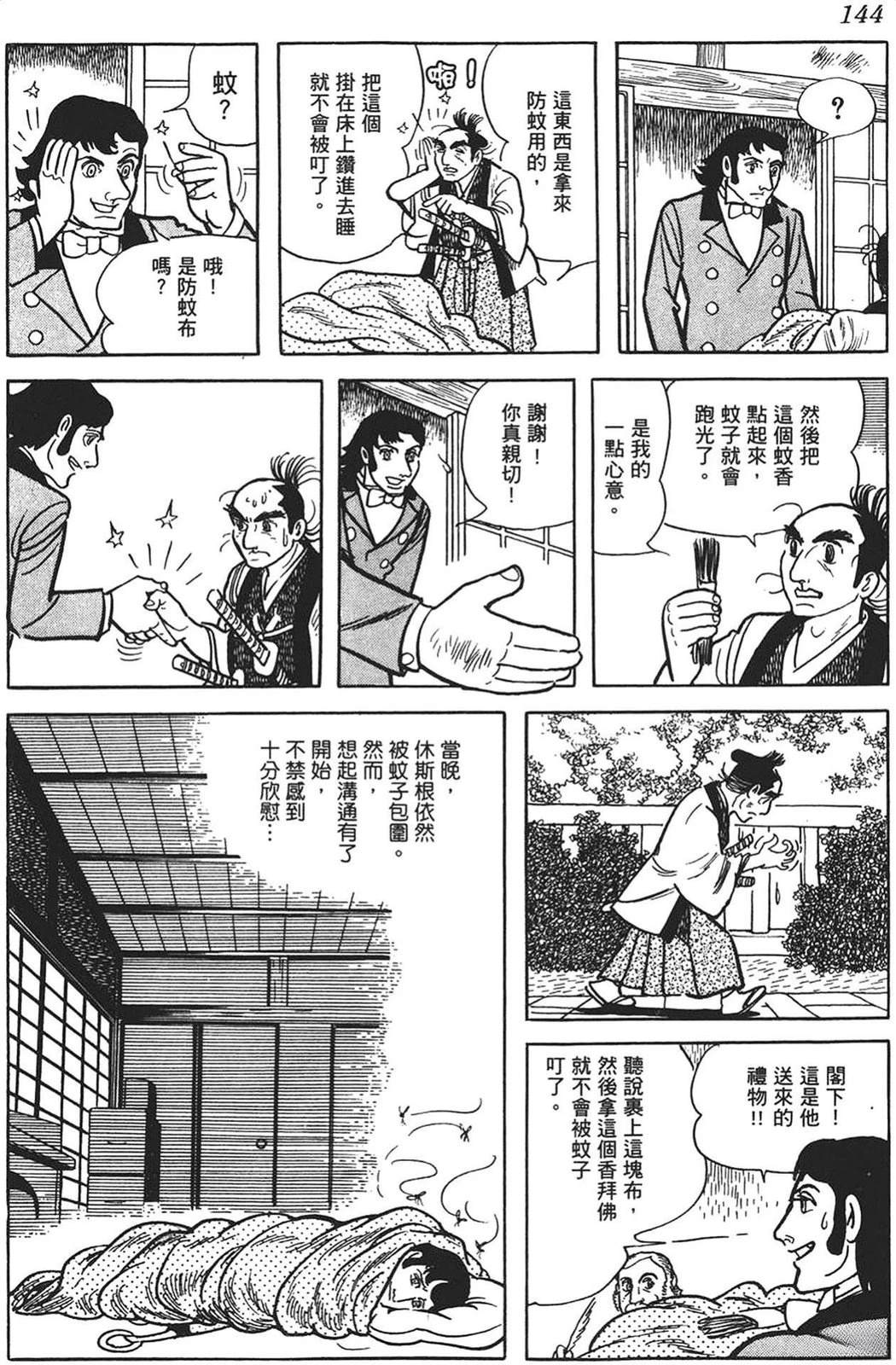 第145页