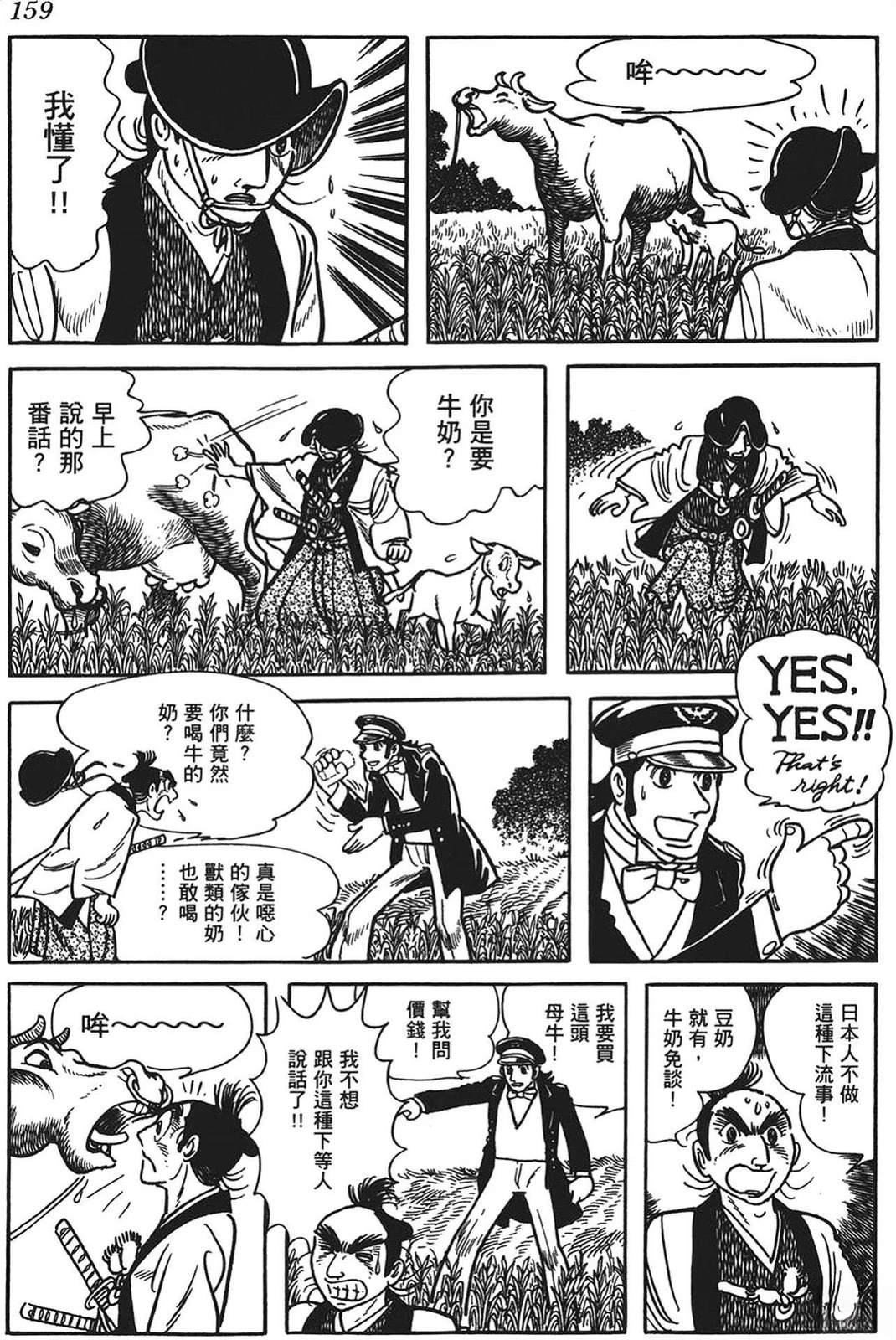 第160页