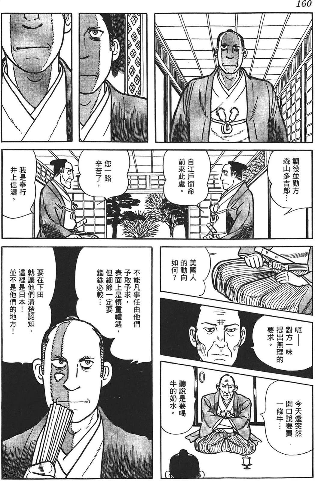 第161页