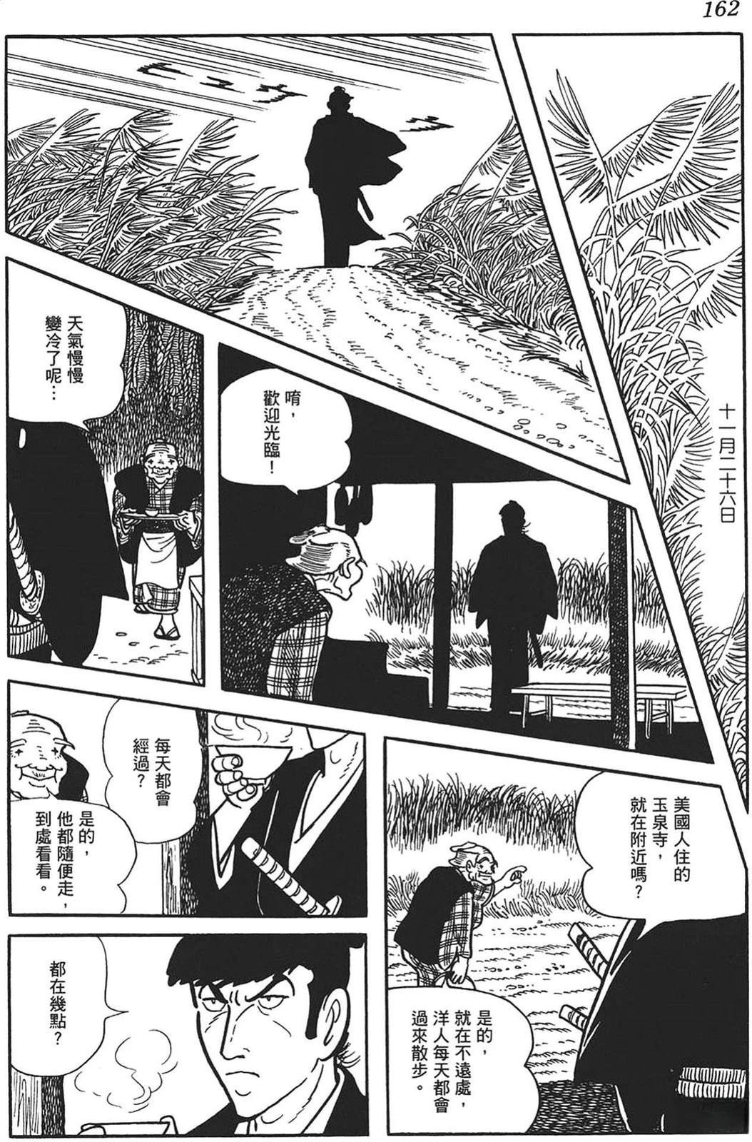 第163页