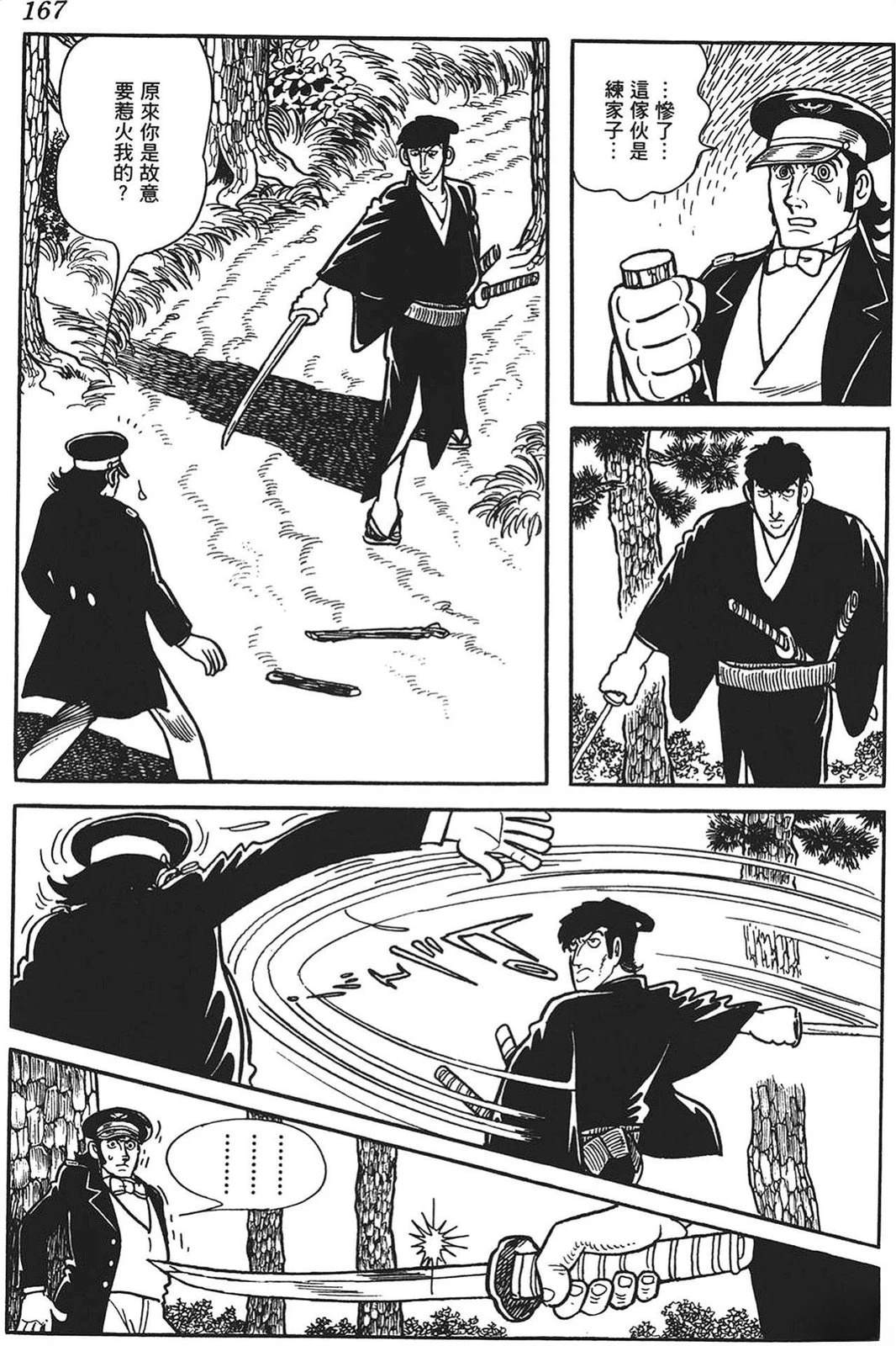 第168页