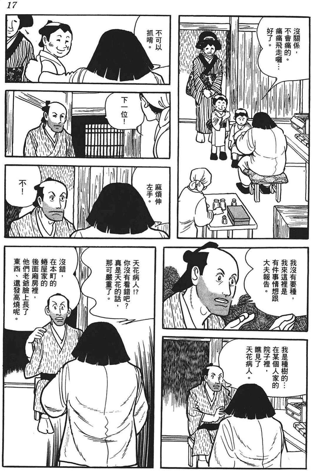 第18页