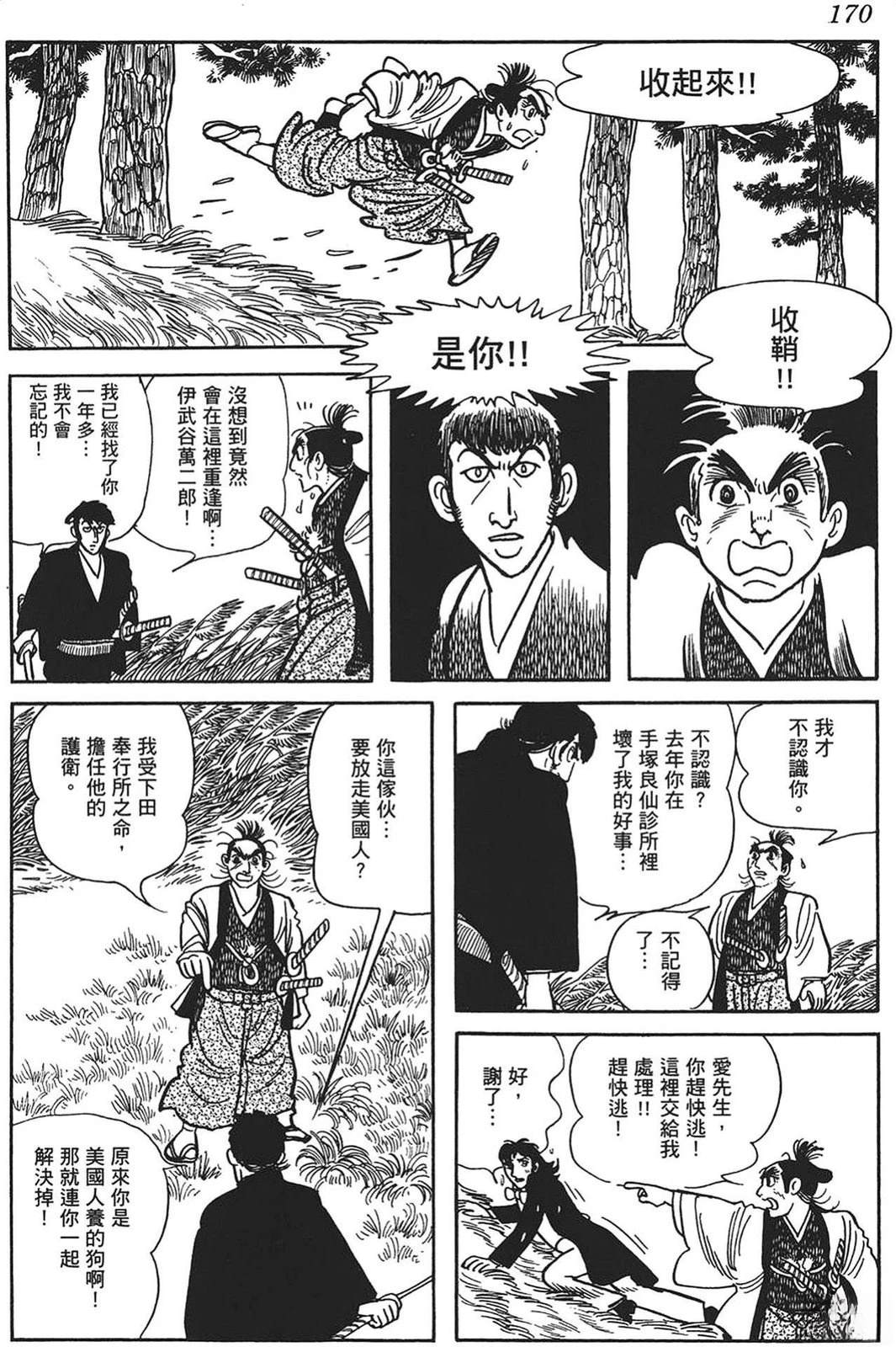 第171页