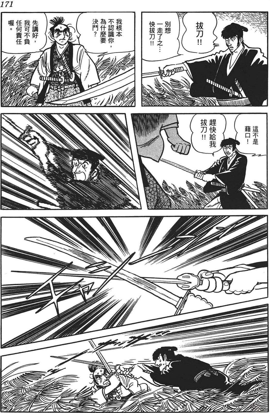 第172页