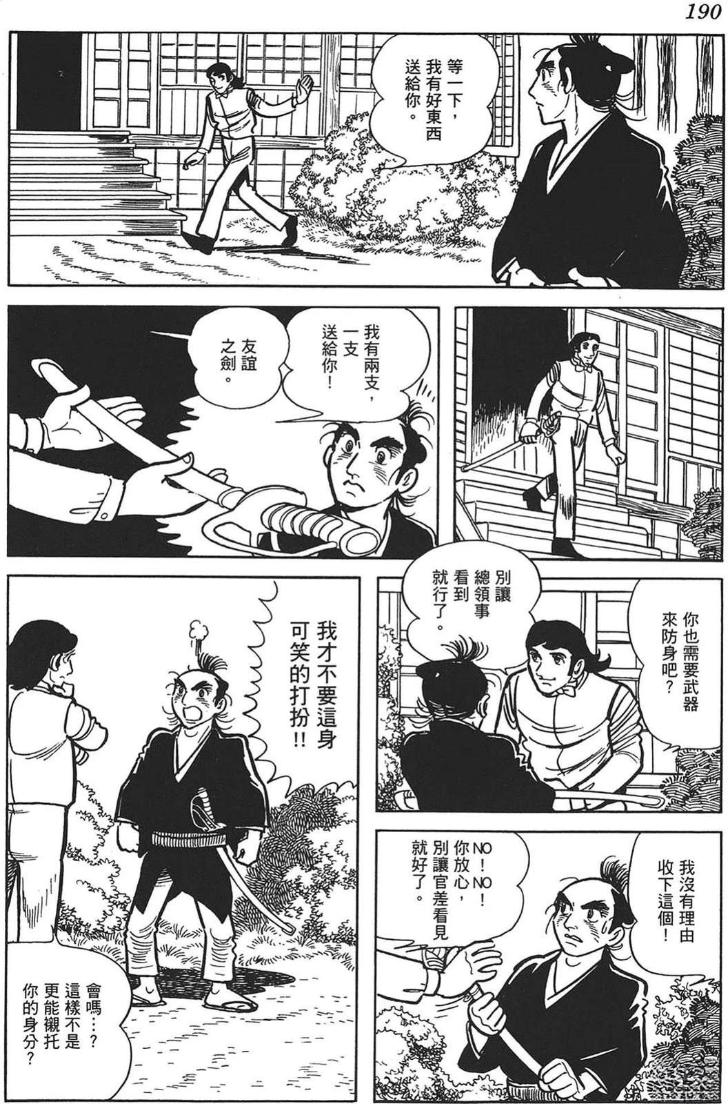 第191页
