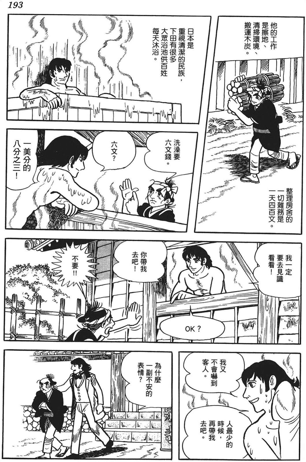 第194页