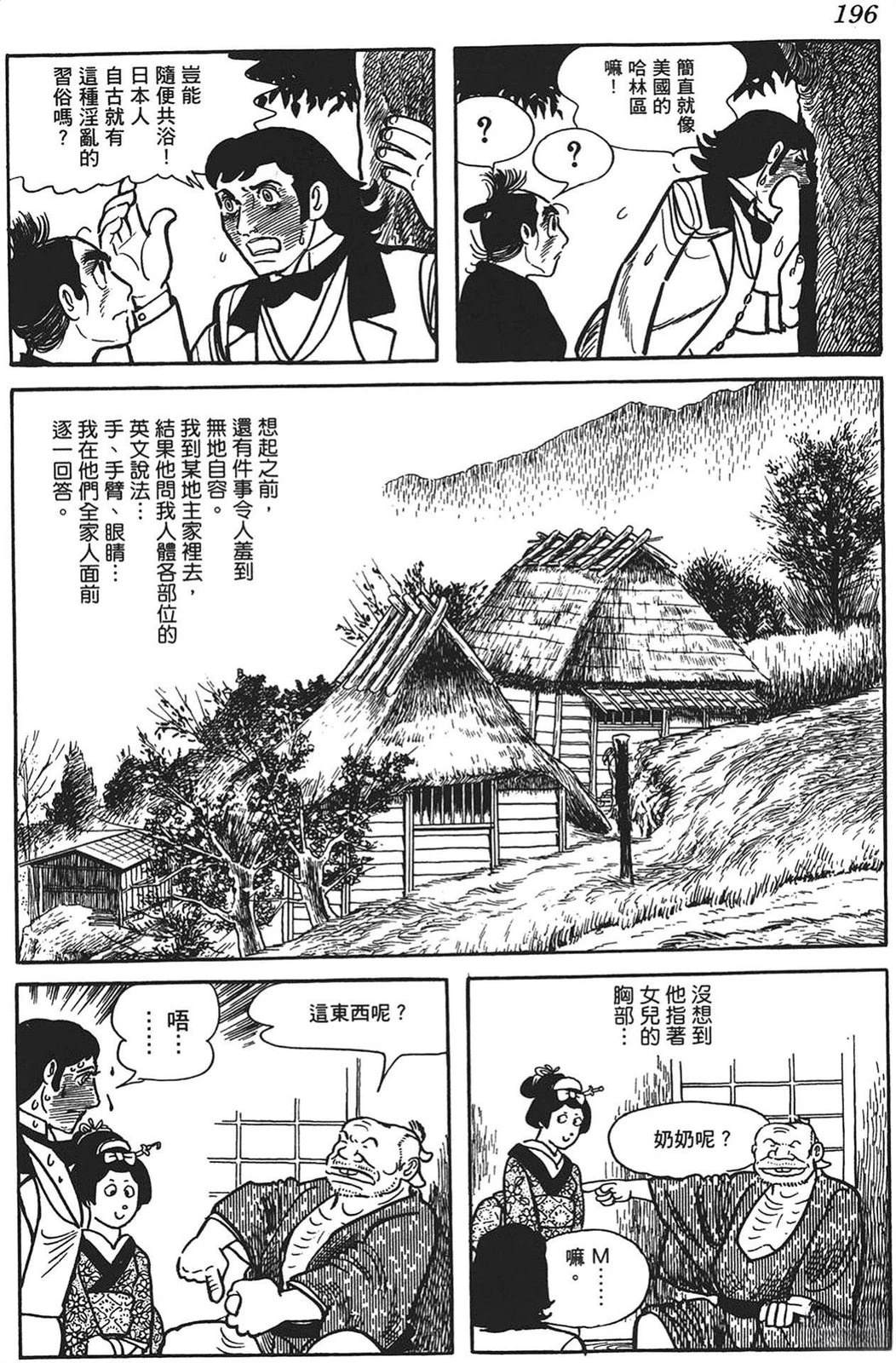 第197页
