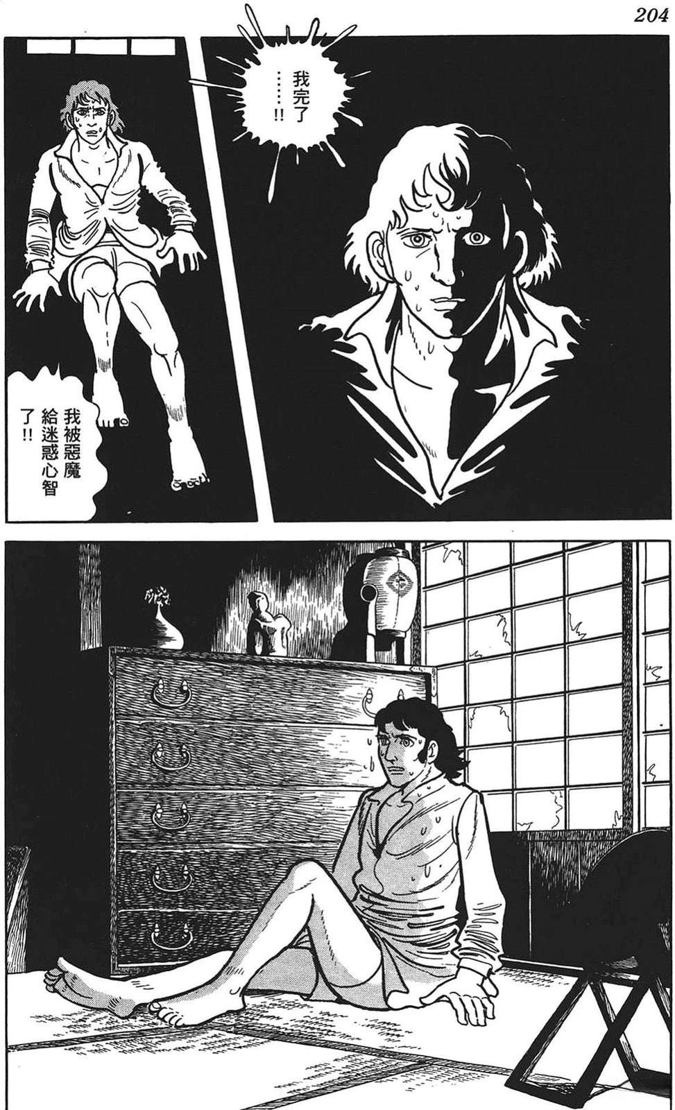 第205页