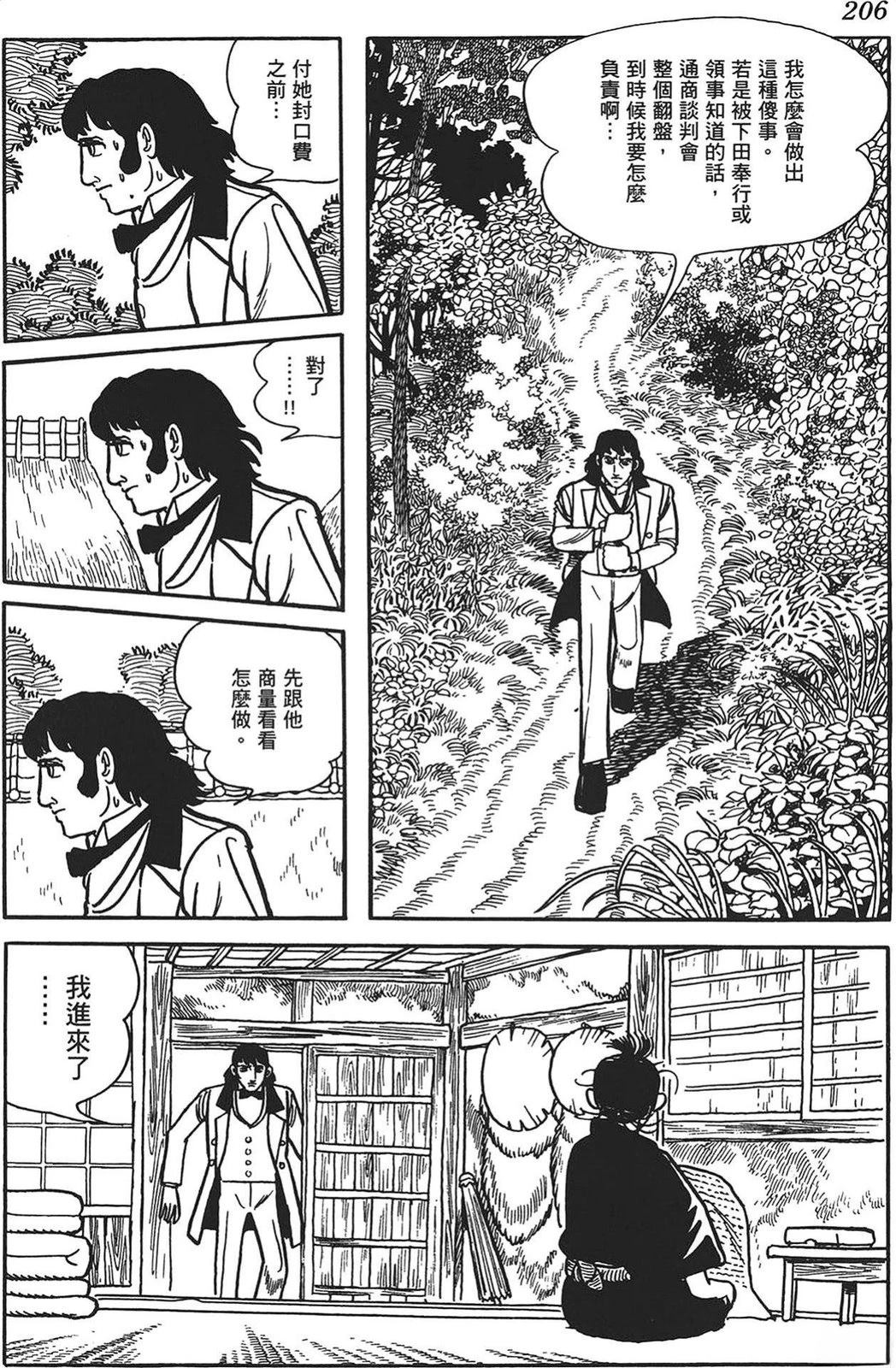 第207页