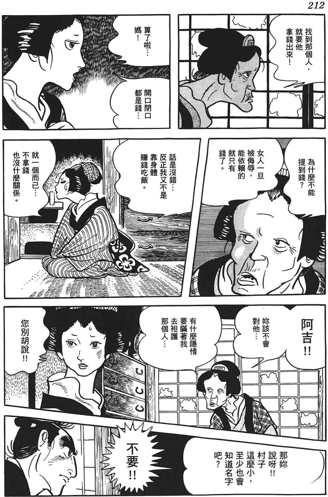 第213页