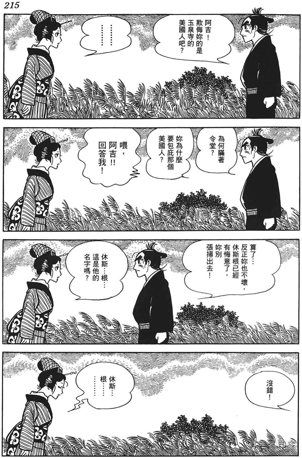 第216页