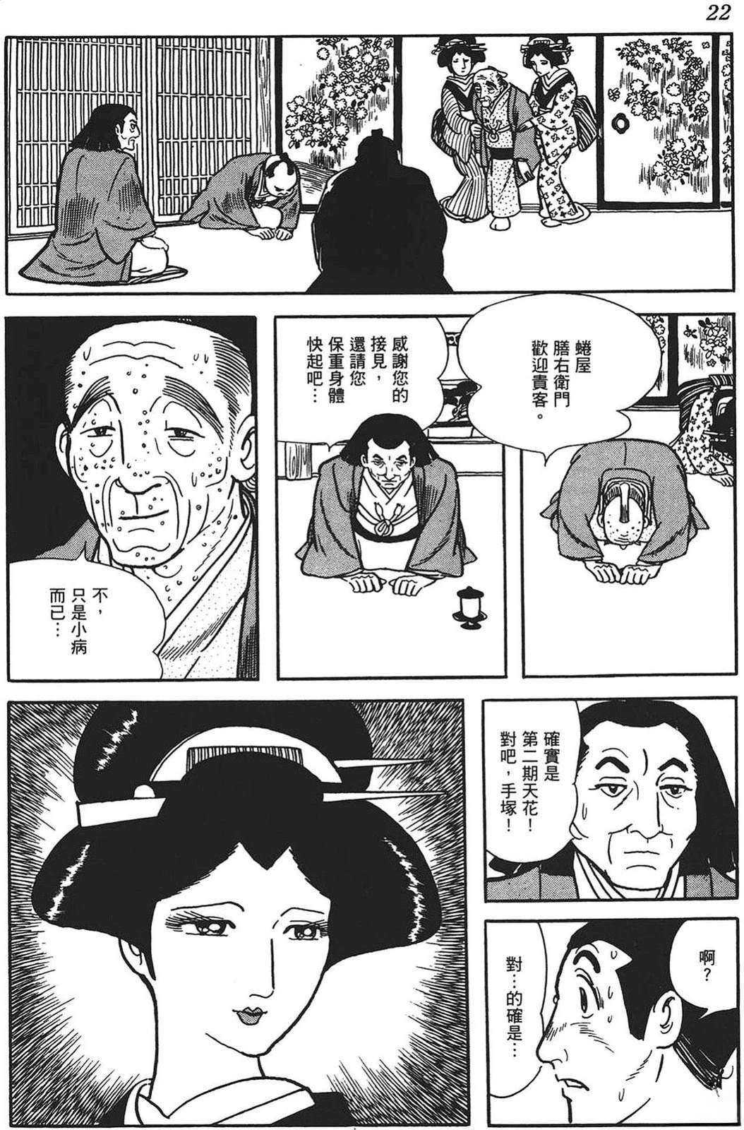 第23页