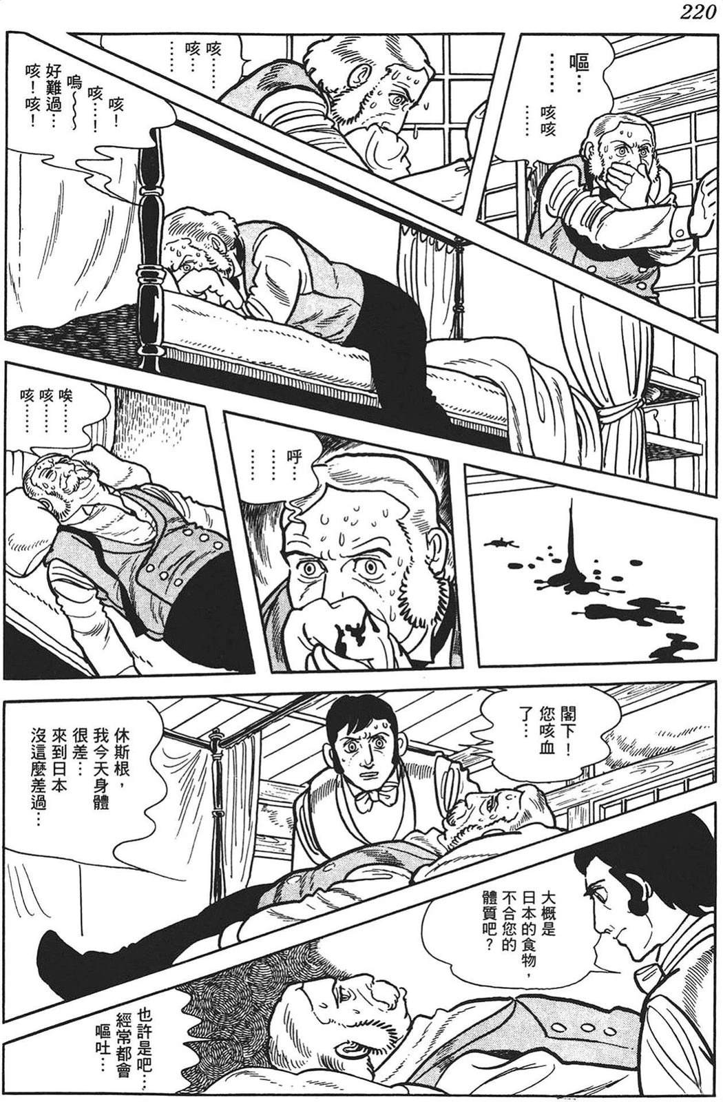 第221页
