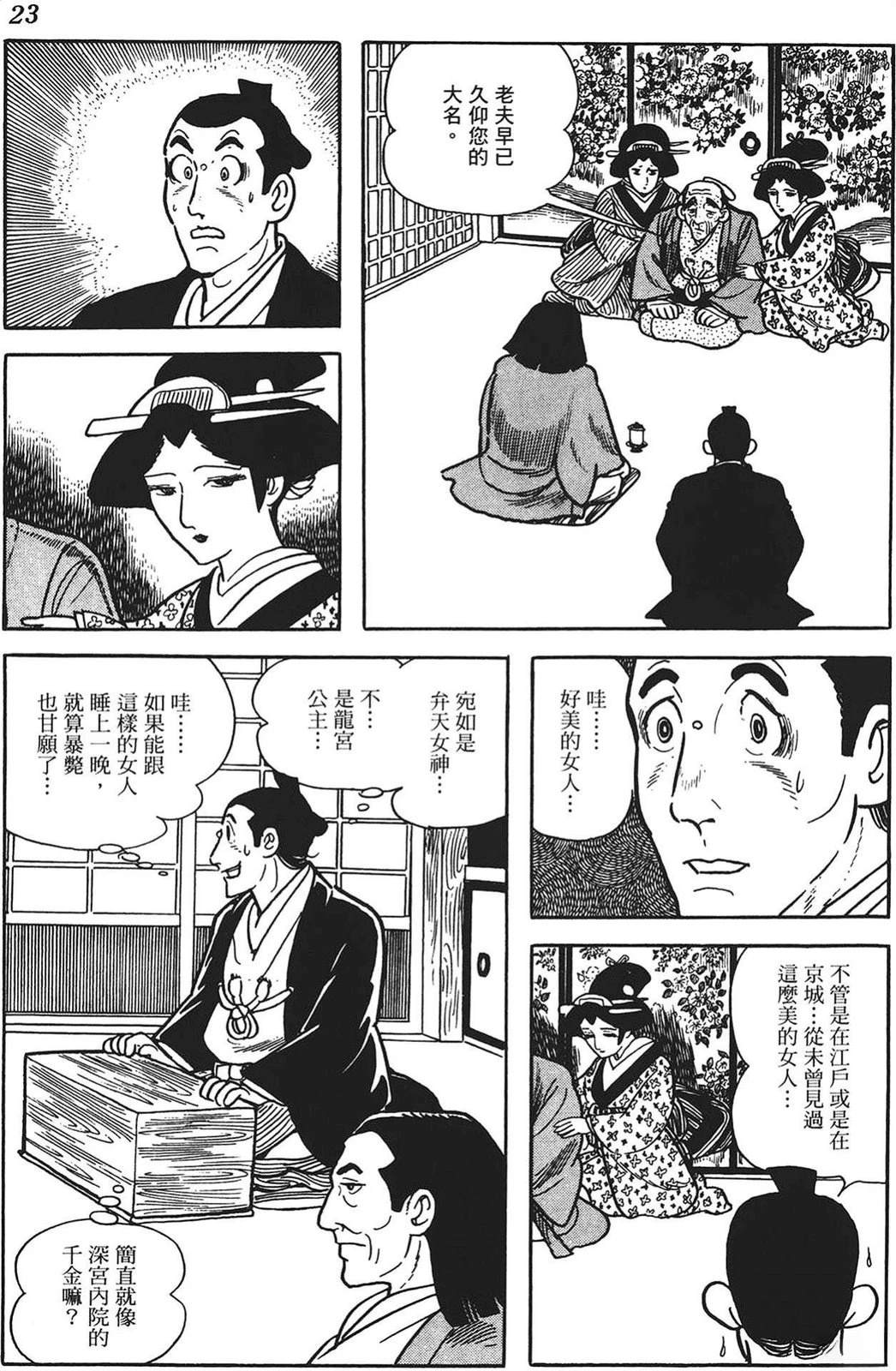 第24页