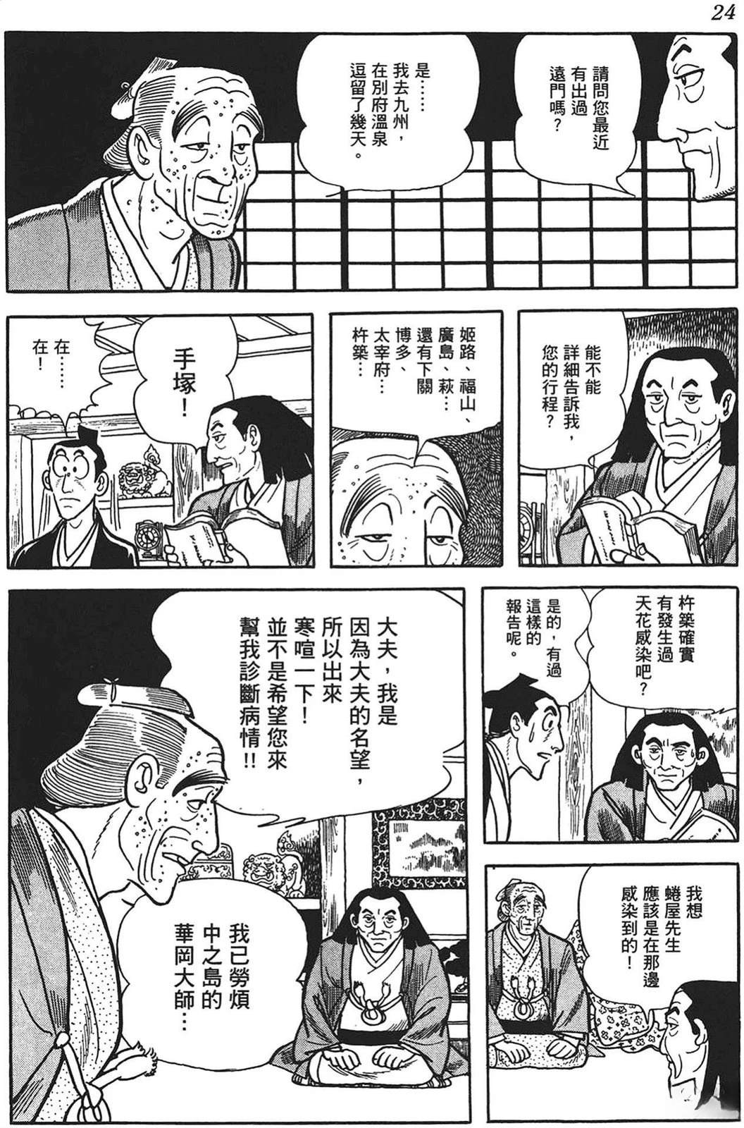 第25页