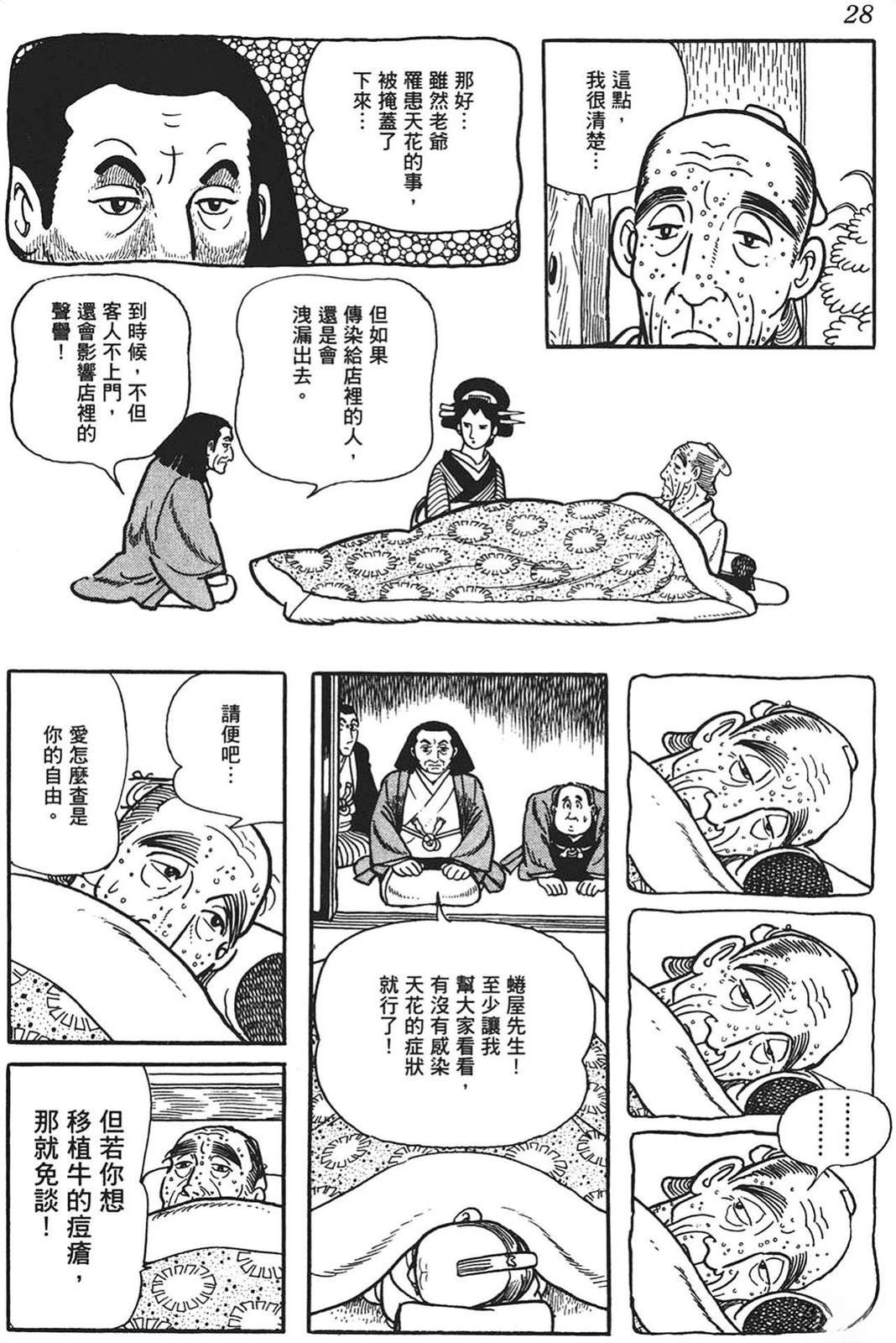 第29页