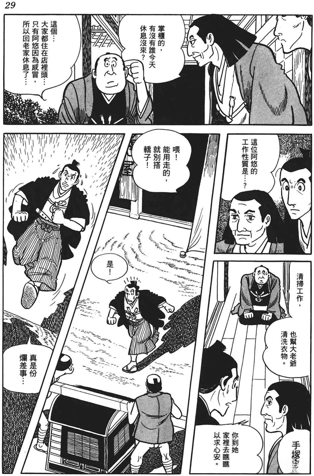 第30页