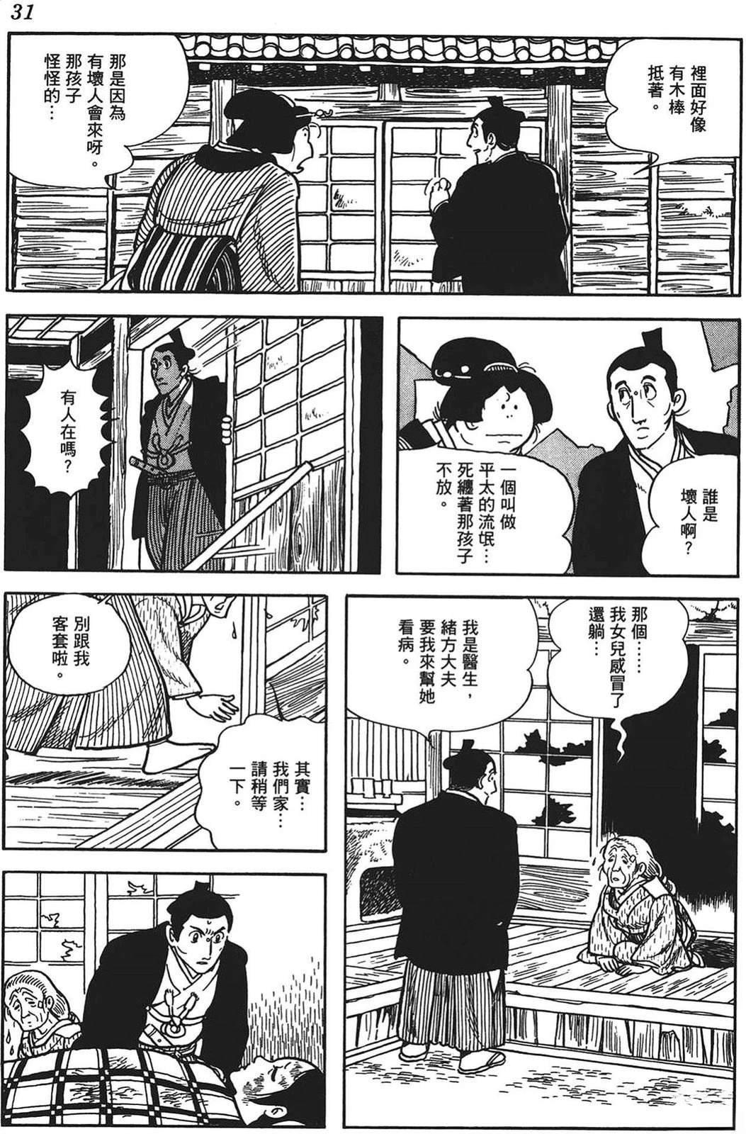 第32页