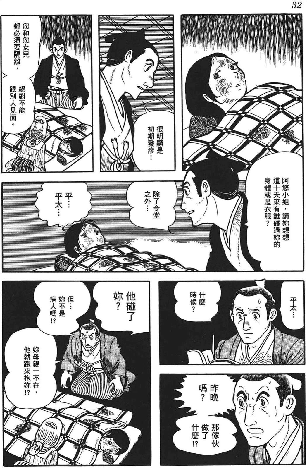 第33页