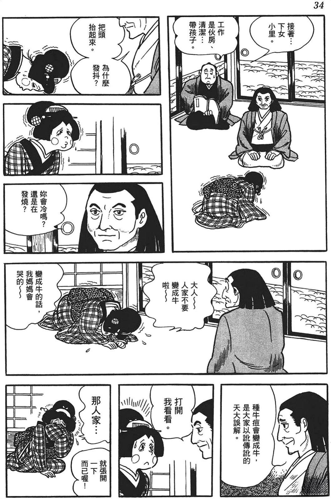 第35页