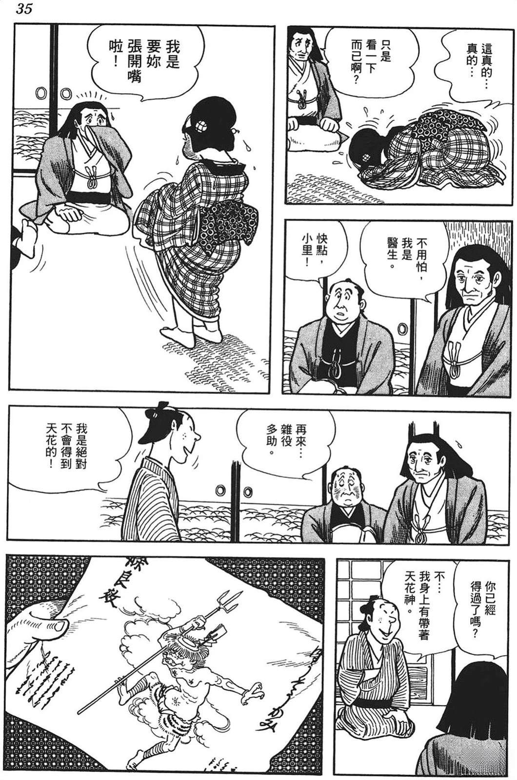 第36页