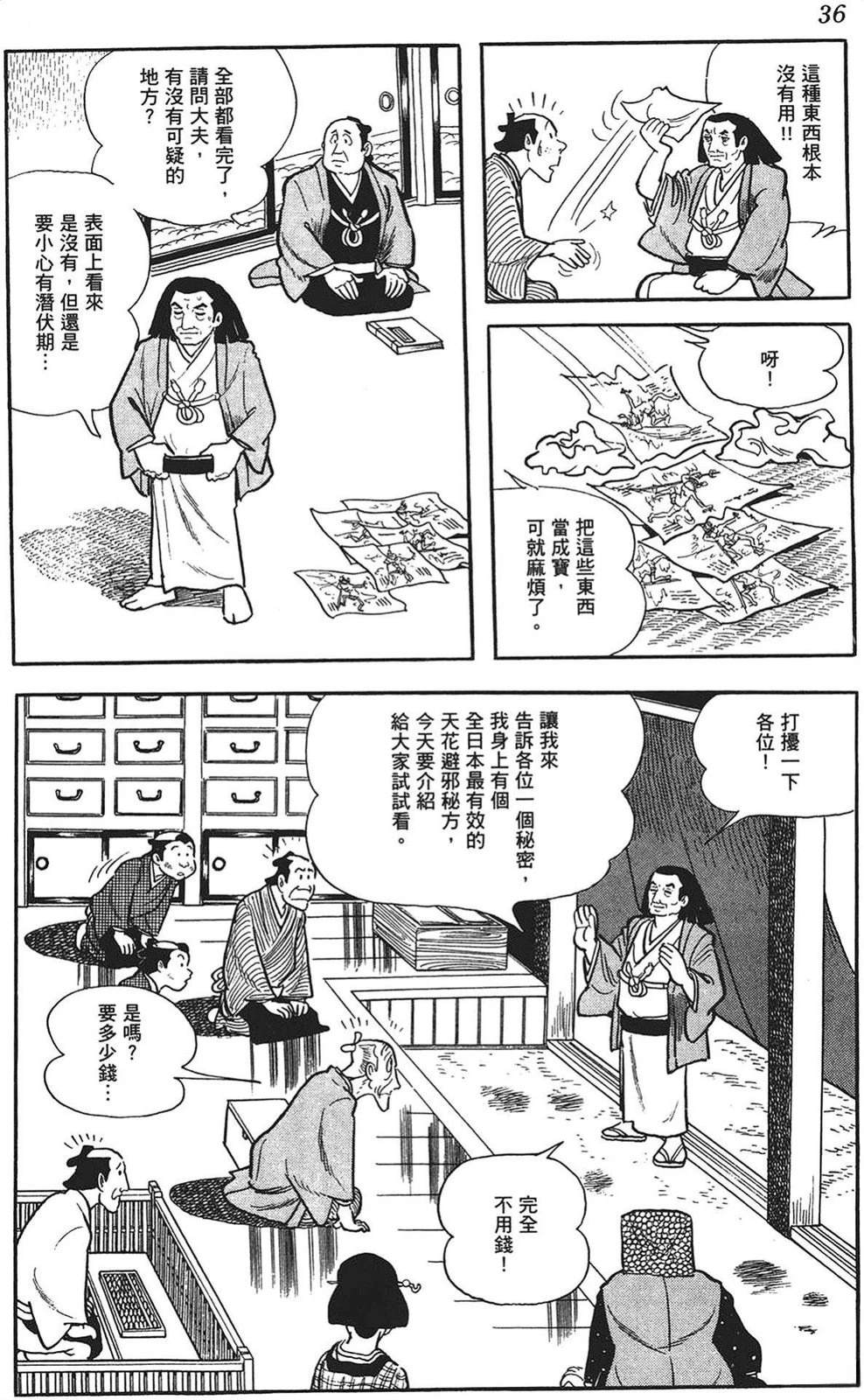 第37页