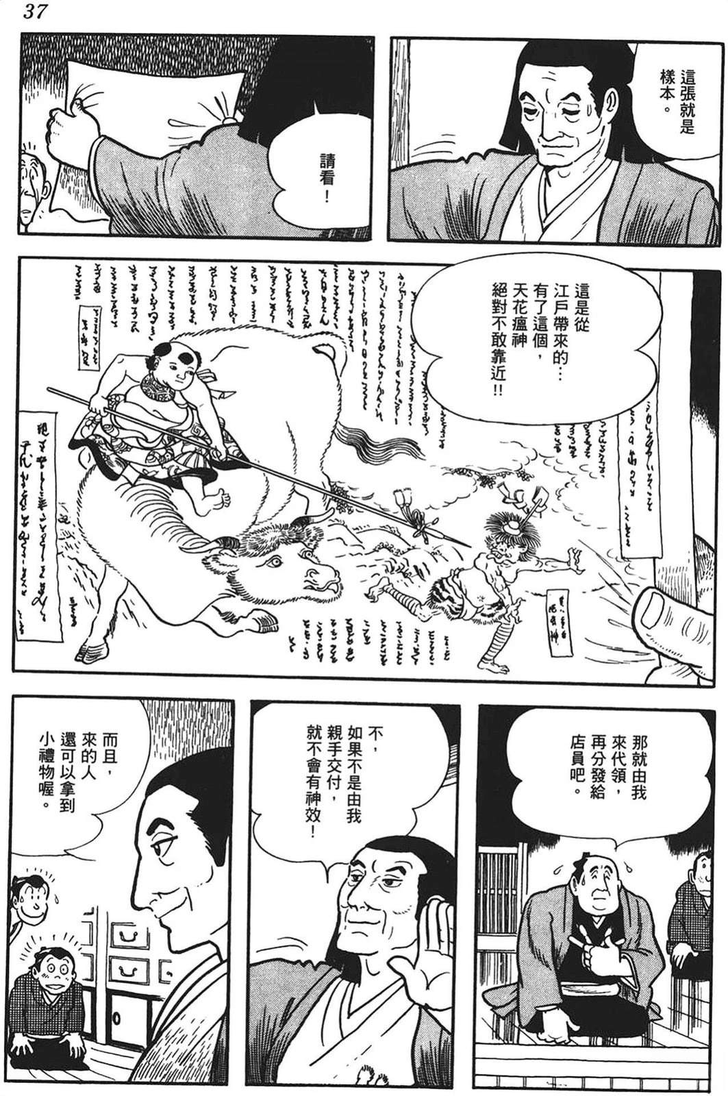第38页
