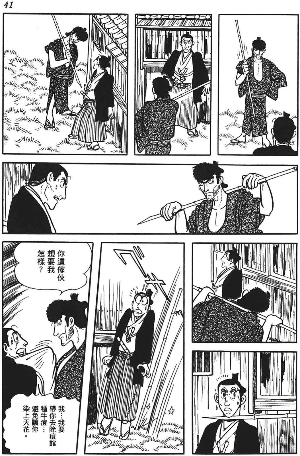 第42页