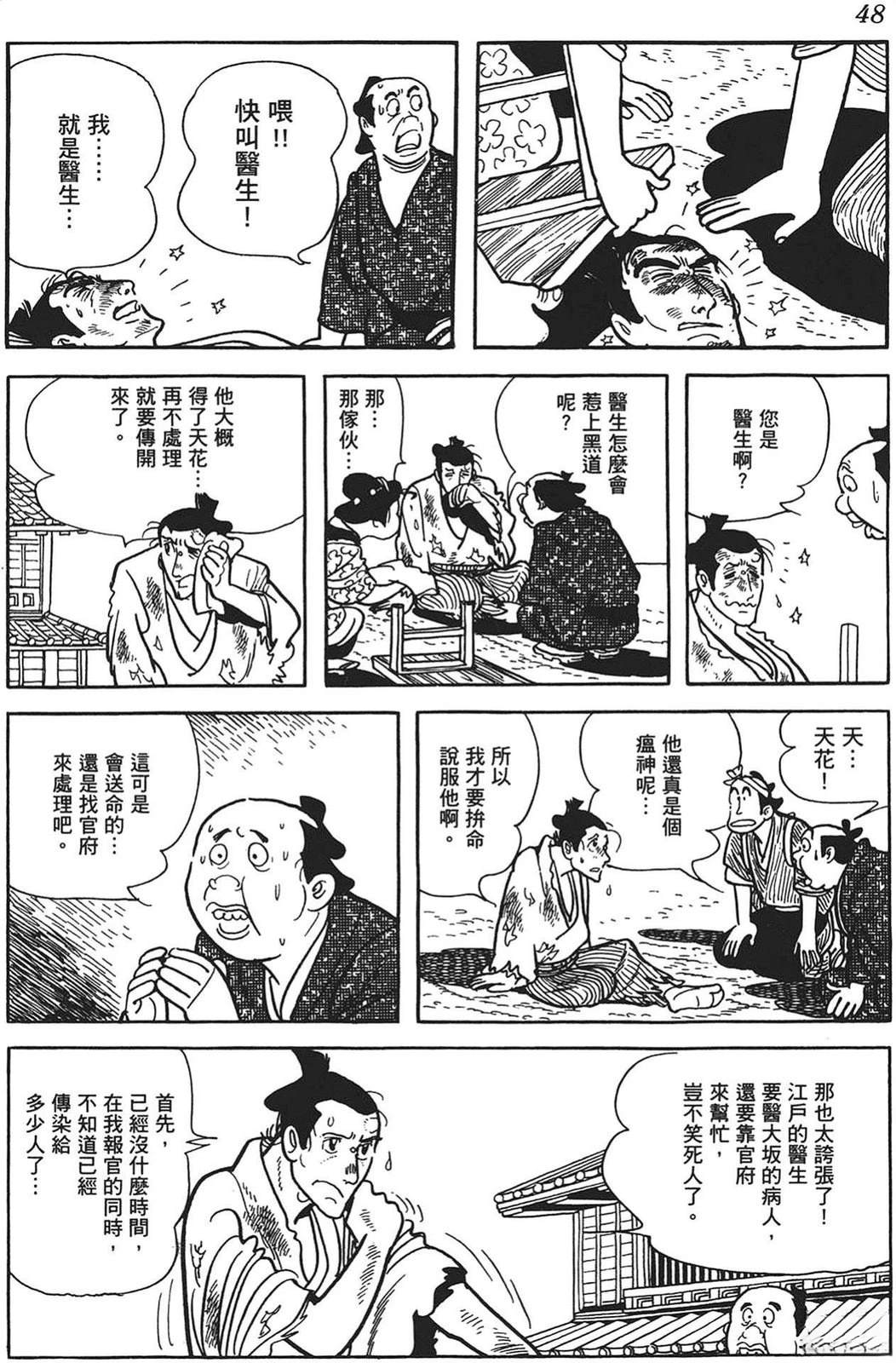 第49页
