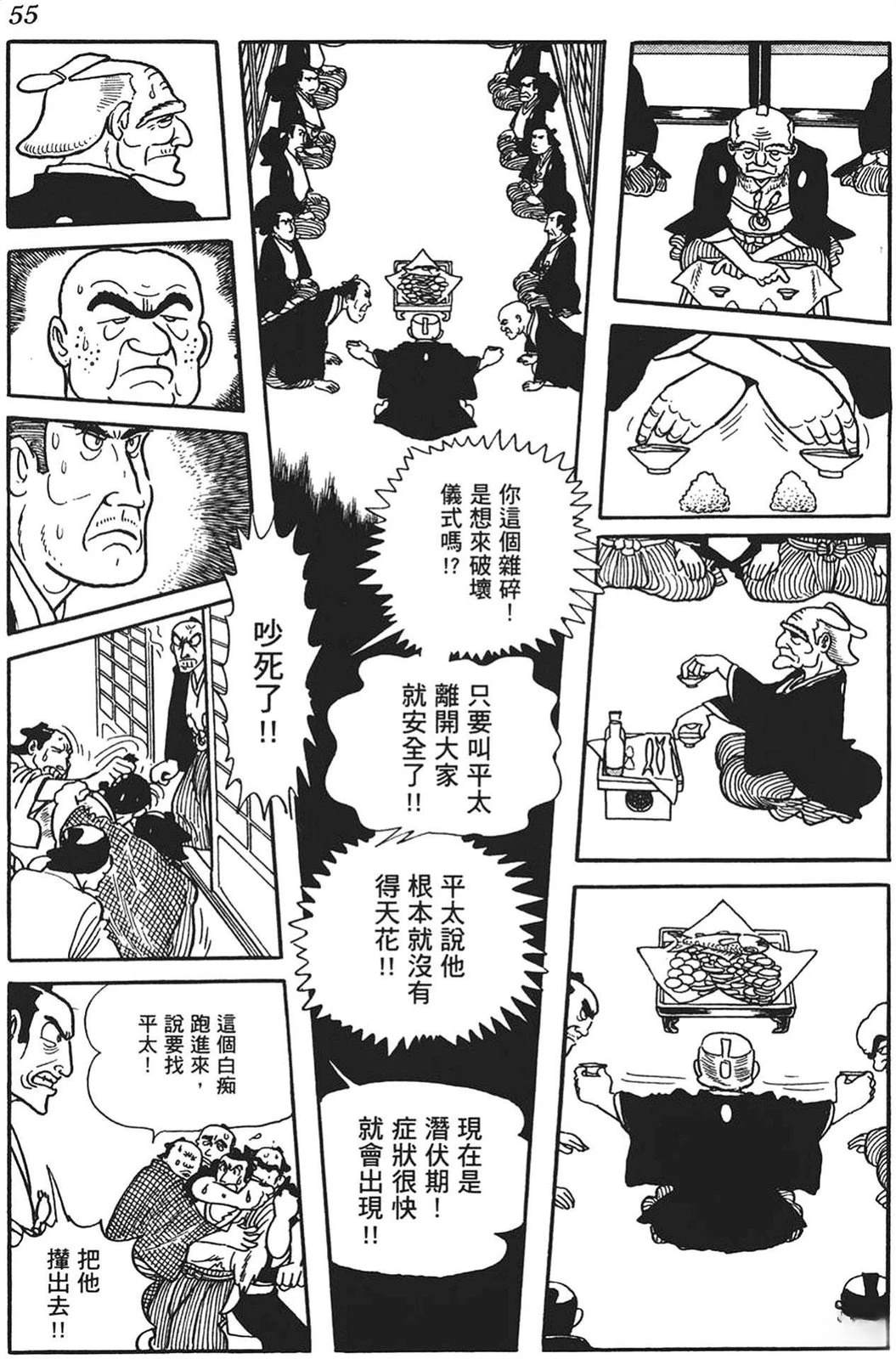 第56页