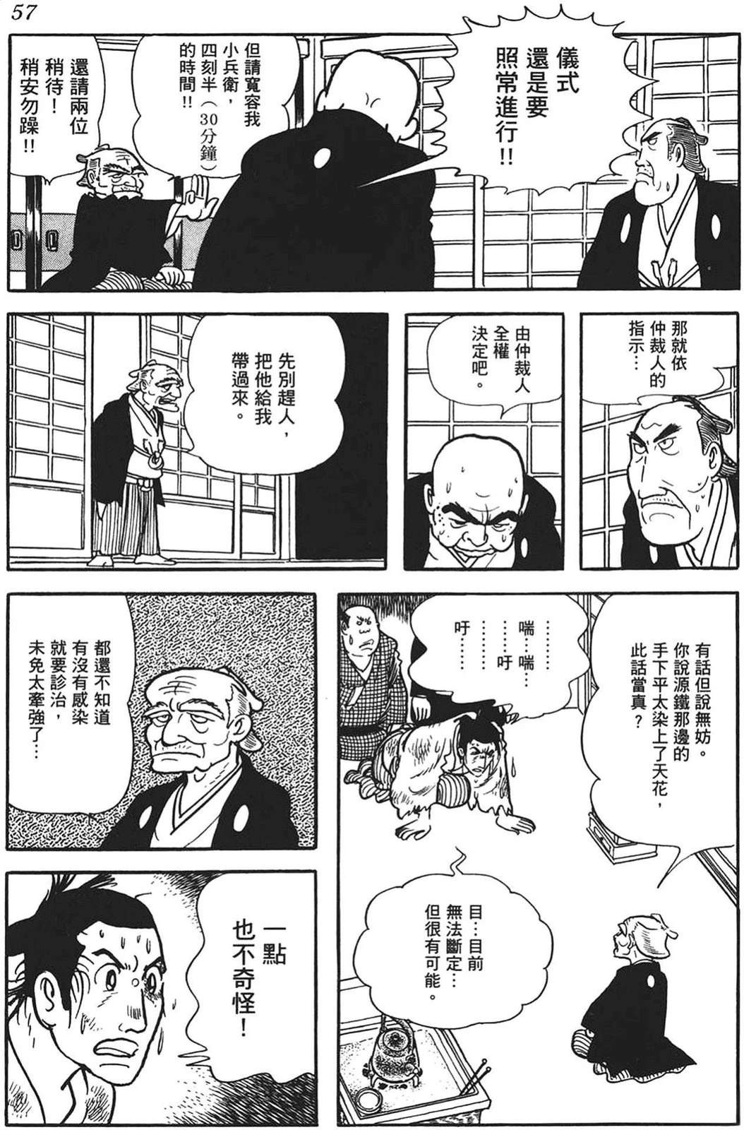 第58页