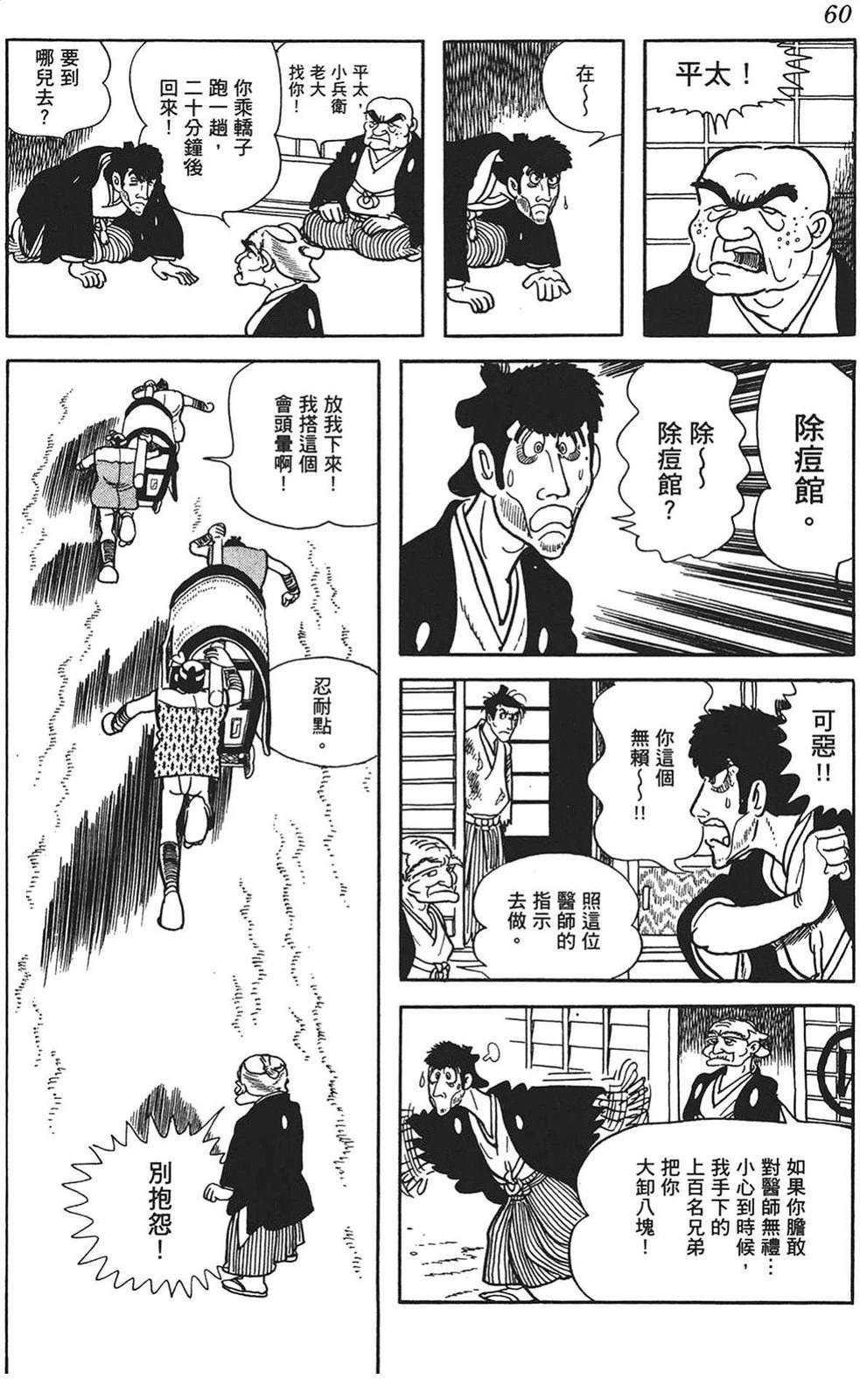 第61页