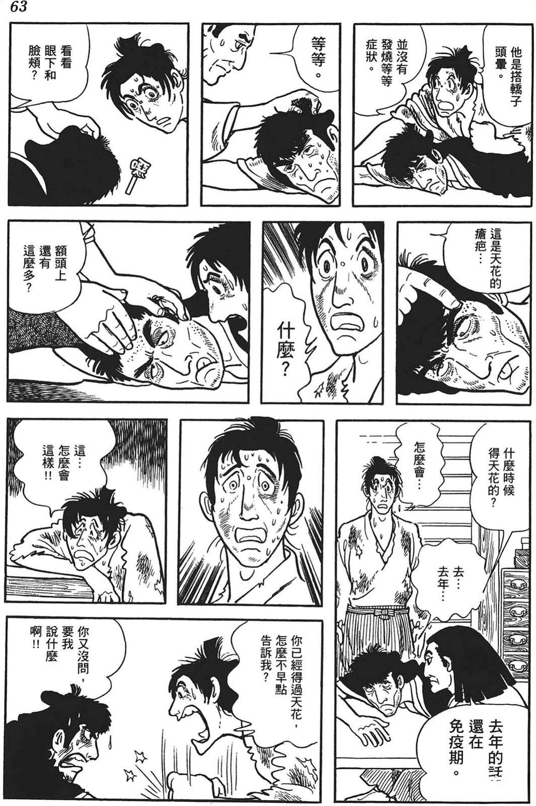 第64页