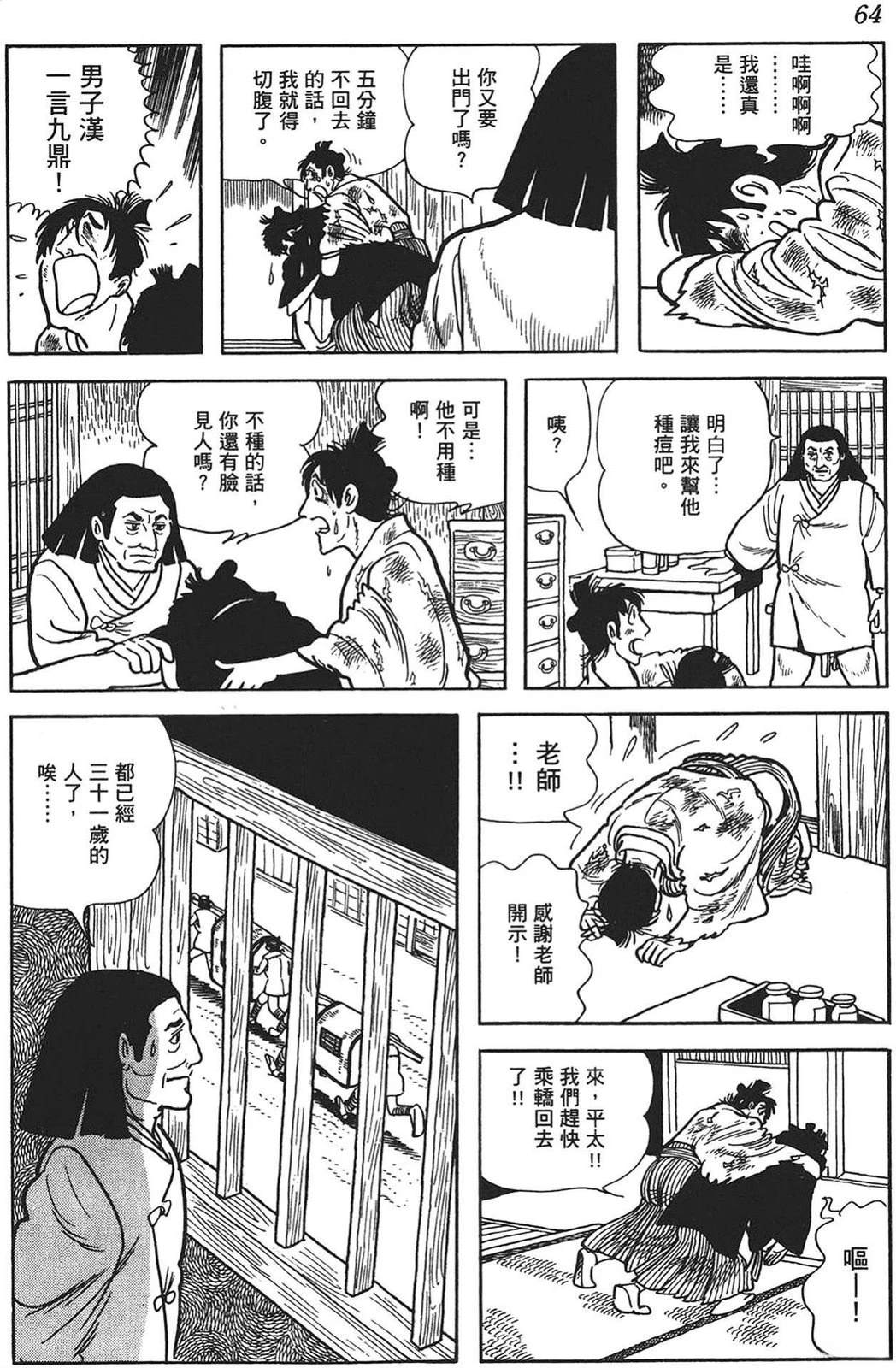 第65页