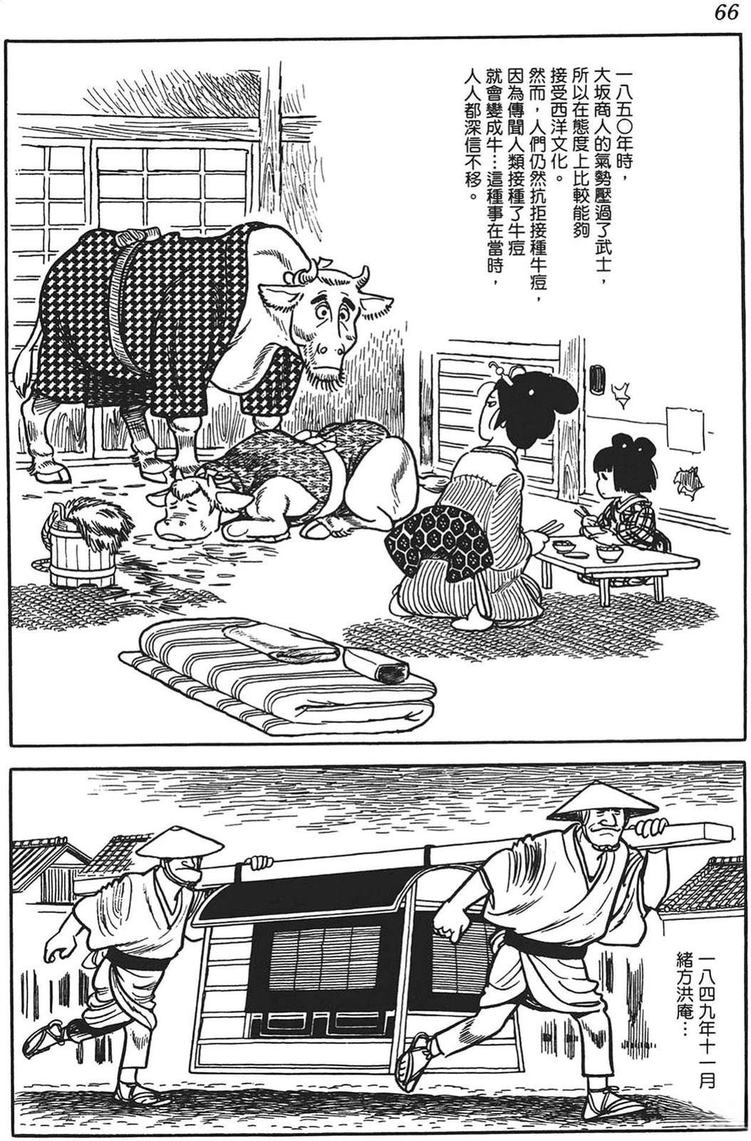 第67页