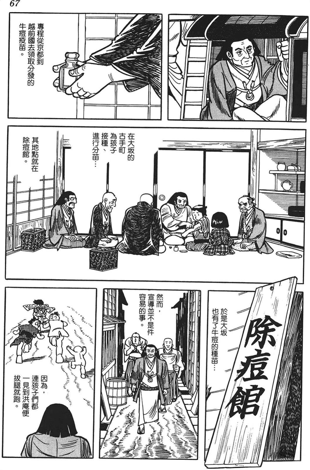 第68页