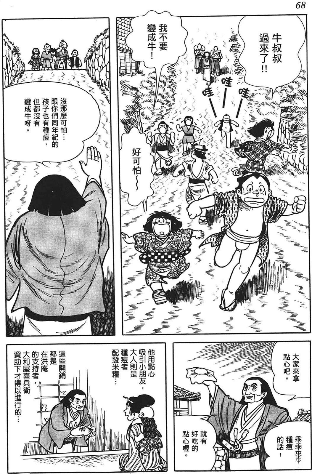 第69页