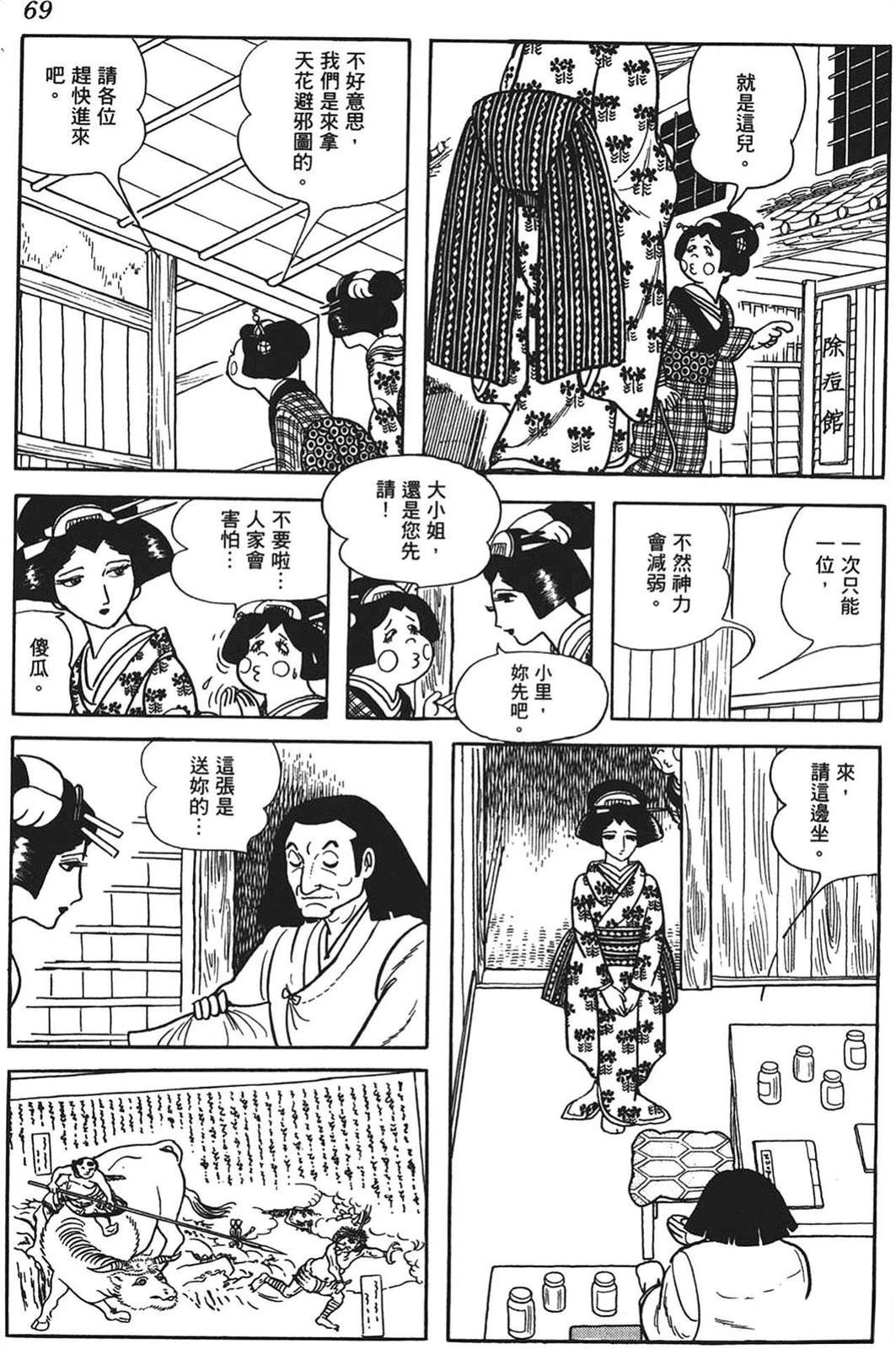第70页