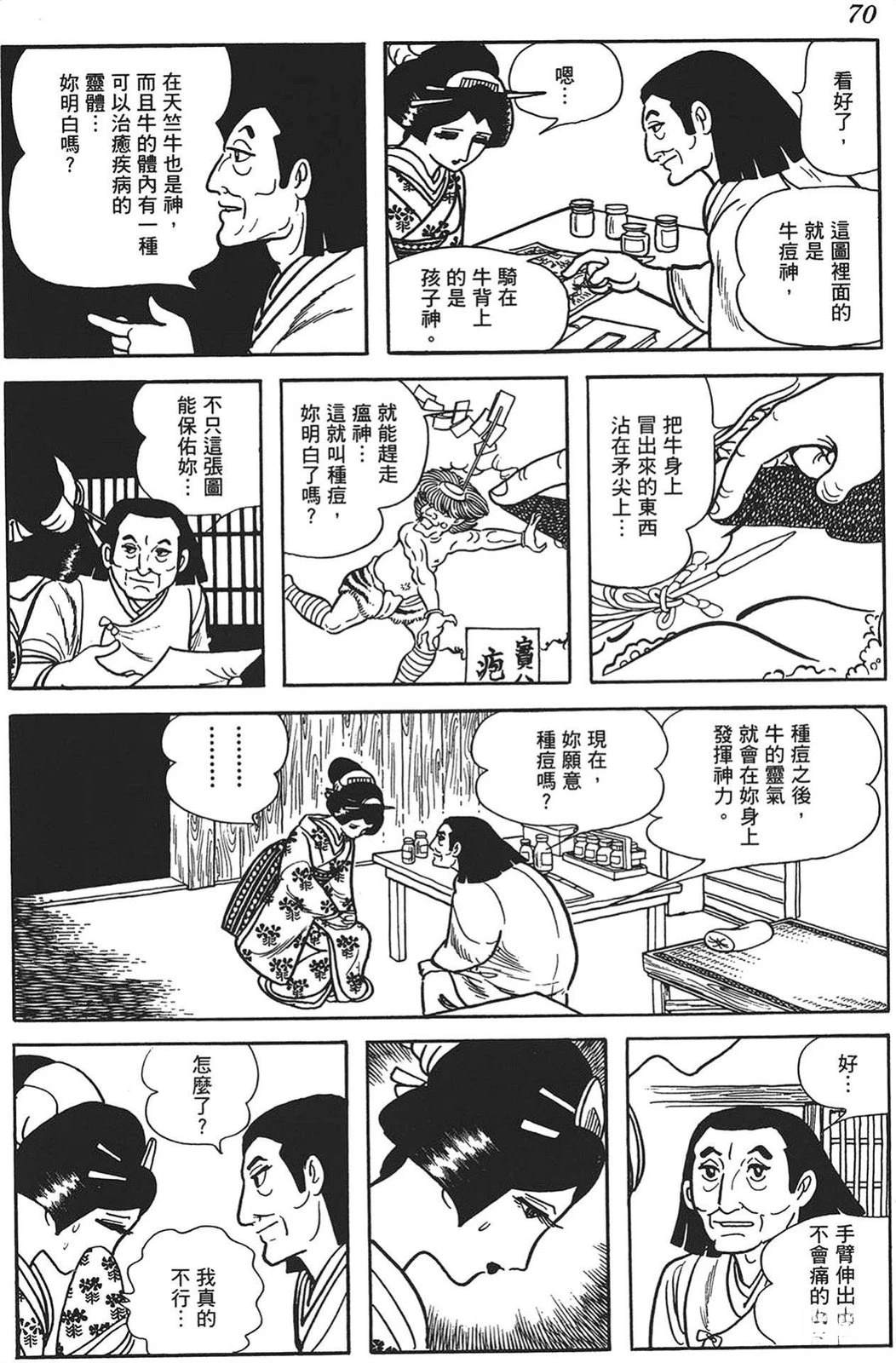 第71页