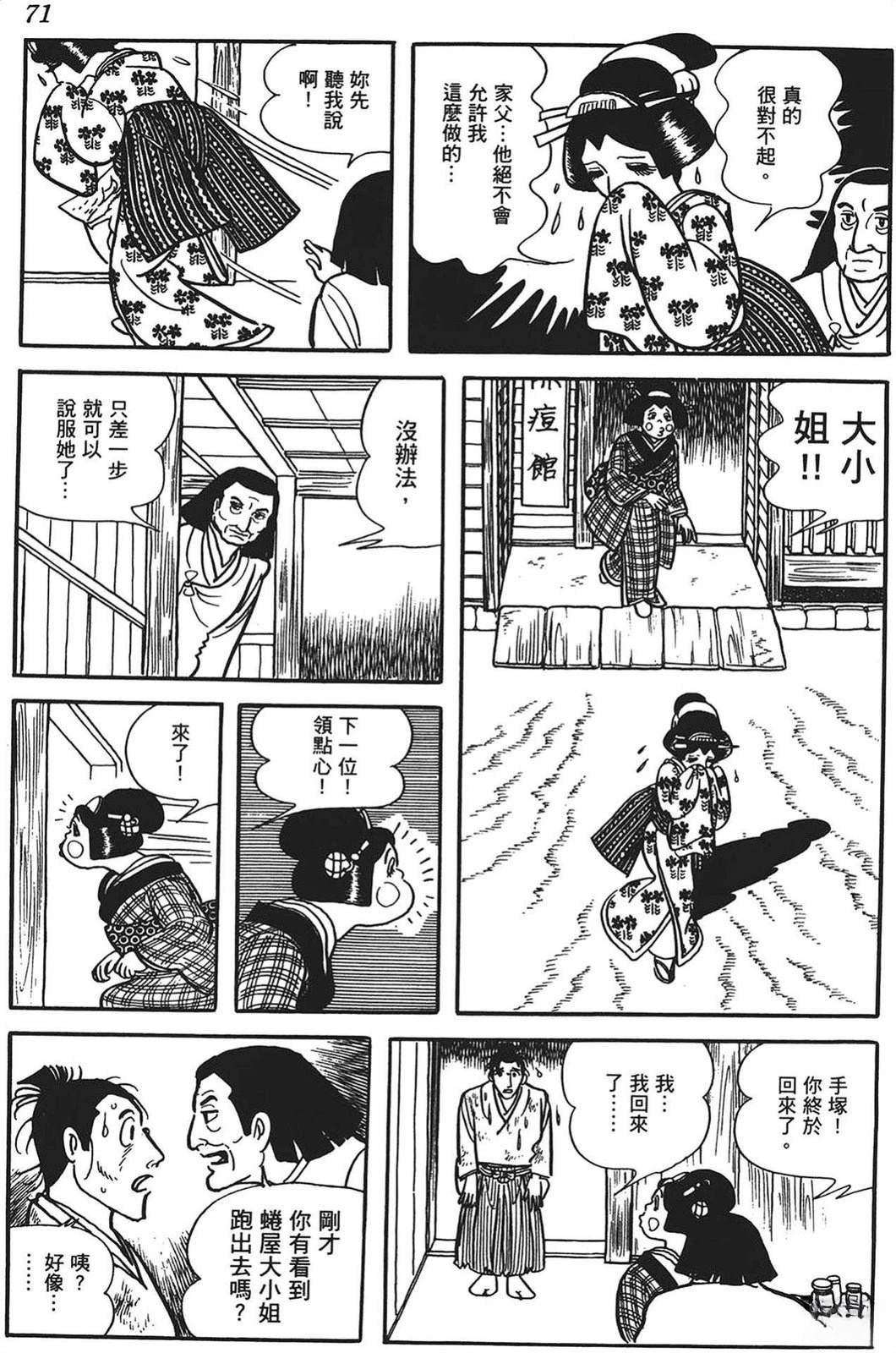 第72页