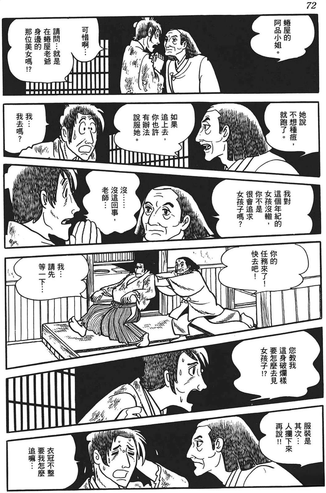 第73页