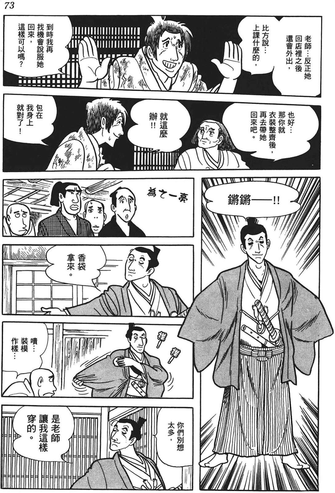 第74页