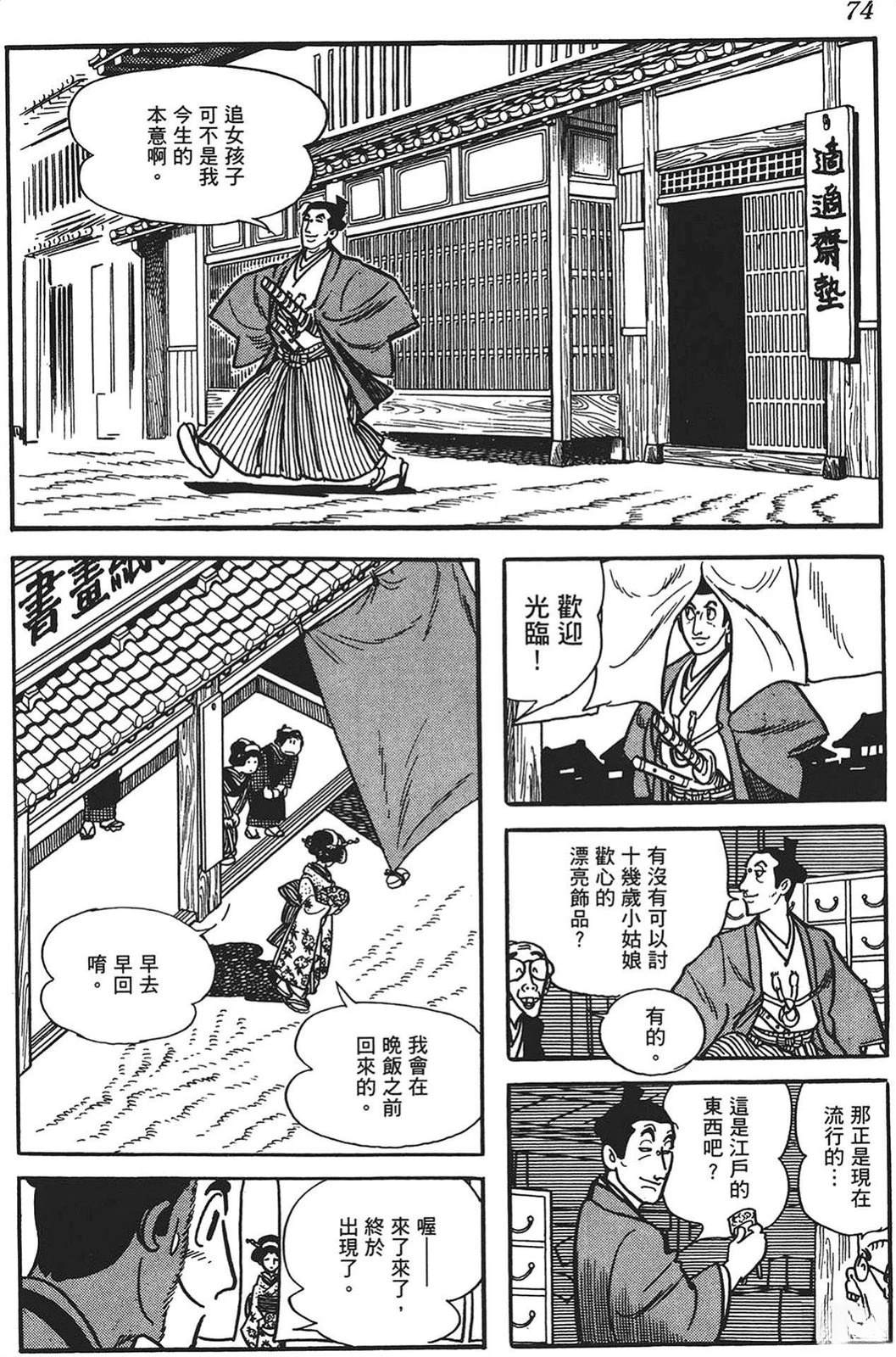 第75页
